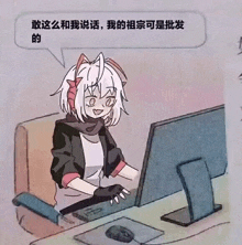 a cartoon of a girl sitting in front of a computer screen .