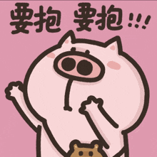 a cartoon of a pig holding a teddy bear with chinese writing on it