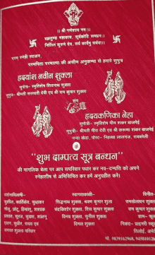 a wedding invitation in a foreign language is displayed on a red background