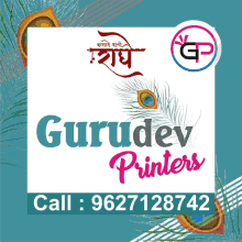 an advertisement for gurudev printers shows a peacock feather