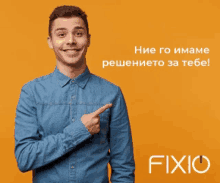 a man in a blue shirt is pointing to his chest and the word fixio is on the bottom