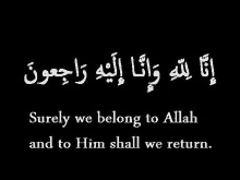 a black background with arabic writing and the words `` surely we belong to allah and to him shall we return . ''