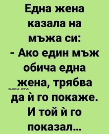 a green background with black text that says една жена