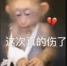 a blurry picture of a monkey with a bandage on its arm and a broken heart .