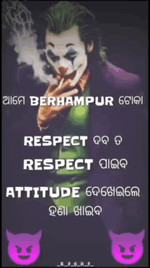 a picture of a clown smoking a cigarette with the words respect respect attitude written on it