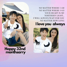 a happy 32nd month sarry greeting card with a man and woman