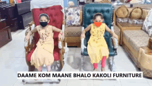 two little girls wearing face masks are sitting in rocking chairs in a store