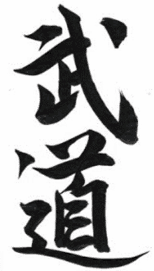 a black and white drawing of chinese characters on a white background