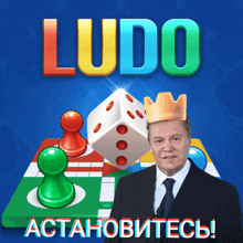 a man with a crown on his head is on a board game called ludo