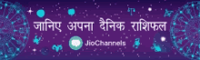 a purple background with jiochannels written in white