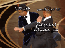 two men in tuxedos are dancing with arabic writing on the bottom