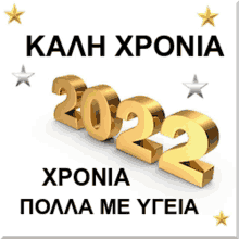 the year 2022 is displayed in gold letters