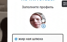 a screenshot of a person 's profile on a website in russian .