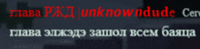 a blurred image of unknowndude written in red letters