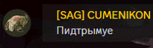 a sign that says sag cumenikon with a picture of a wolf