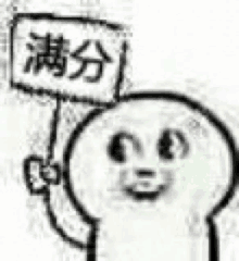 a black and white drawing of a person holding a sign in a foreign language .