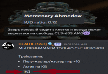 mercenary ahmedow k / d ratio 0.72 is displayed on a dark background