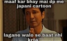 a man is making a funny face with a caption that says maaf kar thay mai dp me japani cartoon