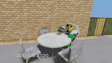 a cartoon character sits at a table in front of a brick wall with the words " доброе утро " above it