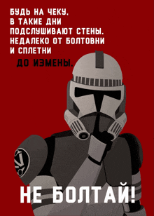 a poster with a storm trooper and the words he boltai on the bottom