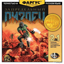 a video game called doom has a gold coin on the cover