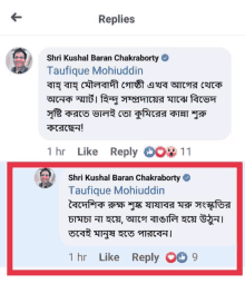 a screenshot of a facebook page with a reply from shri kushal baron chakraborty