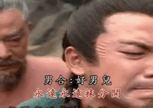 a close up of a man 's face with chinese characters on it .