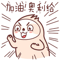 a cartoon sloth with chinese writing on it