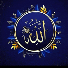 a blue and gold circle with the word " allah " in it