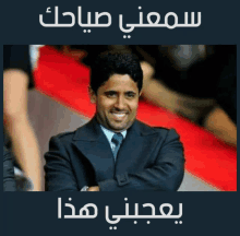 a picture of a man in a suit and tie with arabic writing on it