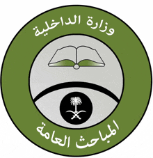 a green and white logo with arabic writing and a palm tree in the center