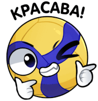 a sticker of a volleyball with the words kpacaba written above it