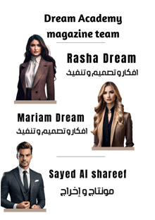 the dream academy magazine team includes mariam dream and sayed al shareef