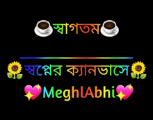 a black background with two cups of coffee and the name meghlabhi at the bottom