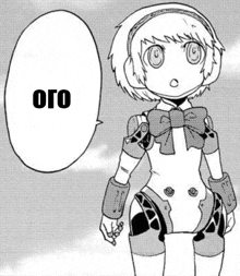 a black and white drawing of a robot girl standing next to a speech bubble that says oto .