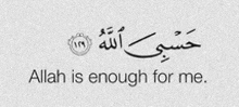 a quote from the quran that says allah is enough for me .