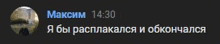 a black background with a picture of a man and the time of 14:20