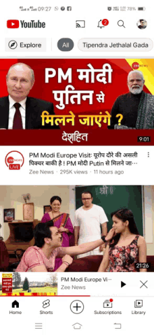 a screenshot of a youtube app shows a video about pm modi