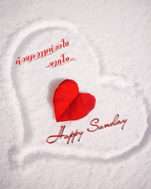 a white heart with a red heart and the words happy sunday written on it