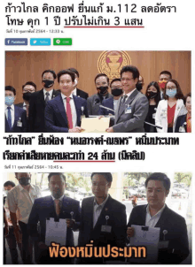 a group of men in suits and ties are holding papers in front of a sign that says ' parliament ' on it