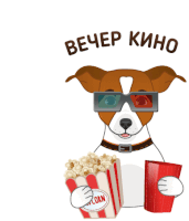 a dog wearing 3d glasses is holding a bucket of popcorn and a cup