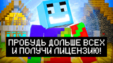 a screenshot of a video game with russian text on it