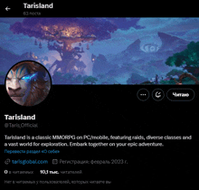 a screenshot of a game called tariisland