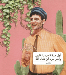 a man in a yellow shirt and tie is holding flowers in front of a cactus with the words sa7ardesigns on the bottom