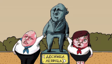 a cartoon of a man and two women standing next to a statue with a sign that says ' desnica levica '