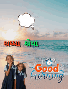 a picture of two girls on the beach with a good morning message