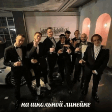 a group of men in tuxedos are posing for a picture with the caption " на школьной линие "