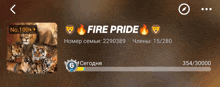 a screenshot of a game that says fire pride on it