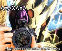 a person is holding a camera in front of a cartoon character with the words " axaxaxa " written on the bottom