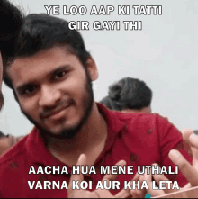 a man in a red shirt with a caption that says ye loo aap ki tatti